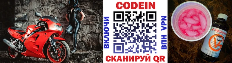 Кодеиновый сироп Lean Purple Drank сколько стоит Рязань