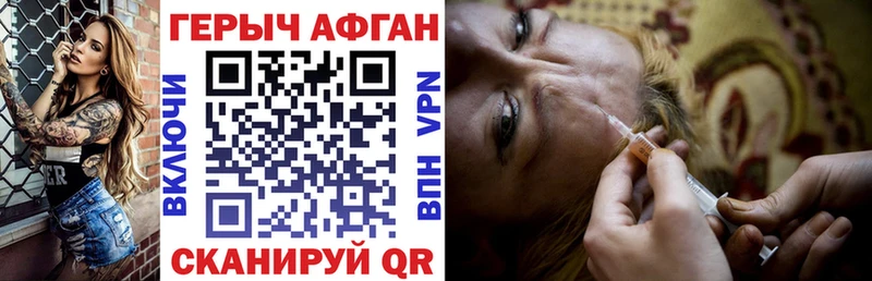 Героин Афган  где купить наркоту  Рязань 